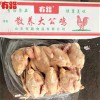 板冻579大公鸡_辣子鸡烤鸡整鸡调理食材原料_厂家直销