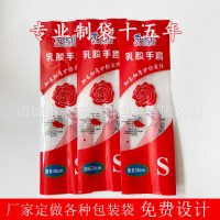 乳胶手套复合袋 劳保日用品彩印自封袋 丁腈手套包装袋厂家印刷