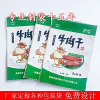 厂家定做牛肉干包装袋 风干手撕牦牛肉塑料食品袋 自立牛皮纸袋