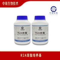 R2A琼脂培养基类型_中海生物技术