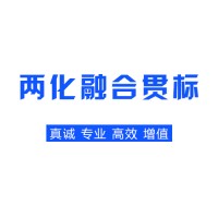 济南市企业通过两化融合认证有什么好处